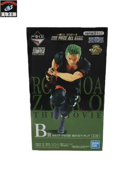 楽天市場 Op ワンピース 一番くじ B賞 ゾロ The Movieフィギュア 中古 買取王国 楽天市場店