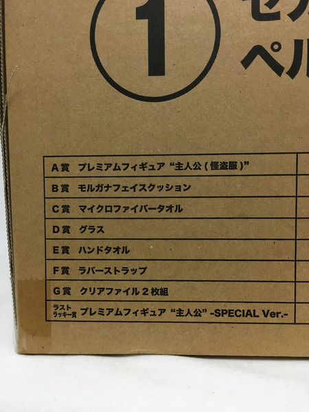 楽天市場 セガラッキーくじ Sega ペルソナ５ ラストラッキー賞 コンプ 中古 買取王国 楽天市場店