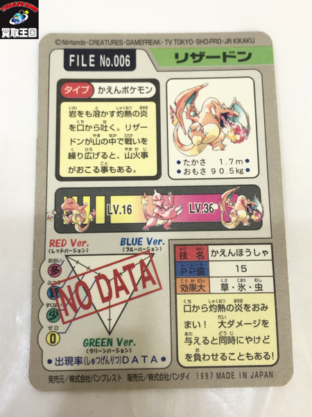 楽天市場 ﾎﾟｹﾓﾝ ｶｰﾄﾞﾀﾞｽ ﾘｻﾞｰﾄﾞﾝ 中古 買取王国 楽天市場店