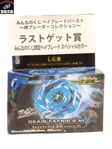 楽天市場 みんなのくじ ﾍﾞｲﾌﾞﾚｰﾄﾞﾊﾞｰｽﾄ ﾗｽﾄｹﾞｯﾄ賞 ﾄﾞﾚｲﾝﾌｧﾌﾞﾆﾙ 8 Nt 未開封 中古 買取王国 楽天市場店