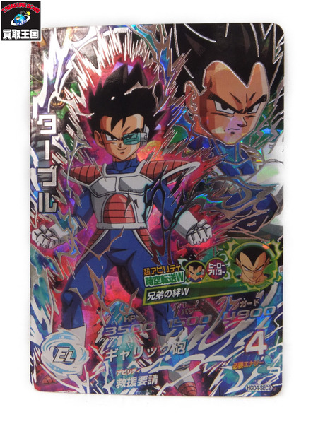 ドラゴンボールヒーローズ ターブル Hgd4 Sec2 中古 定番