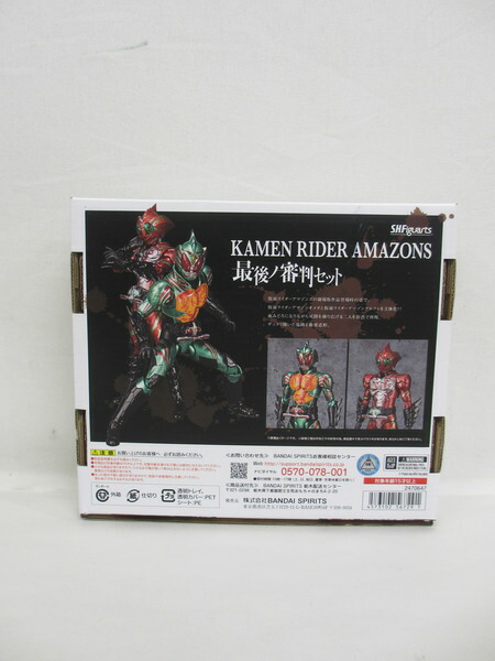 最後ノ審判セット 中古 買取王国 S H Figuarts フィギュア 仮面ライダーアマゾンズ S H Figuarts コレクション 店 最後ノ審判セット 中古 買取王国 S H Figuarts フィギュア 仮面ライダーアマゾンズ S H Figuarts コレクション 店