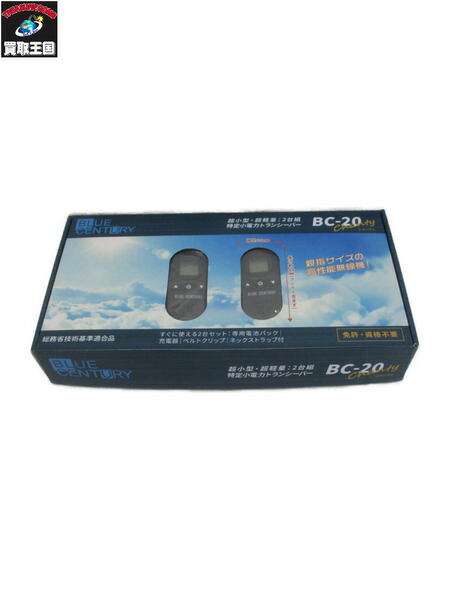 楽天市場】【中古品】 KINBOSHI 金星 トランシーバー KB-3000 ブラック