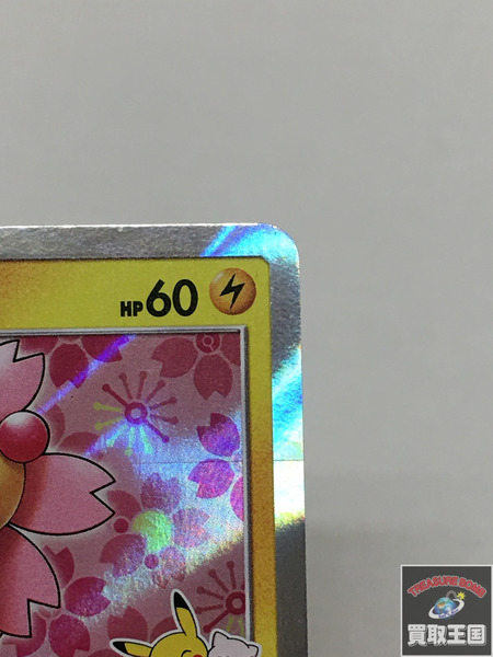 褪紅 の 211 Sm P Promo ポケモンカード 中古 Bairien Yamagata Jp