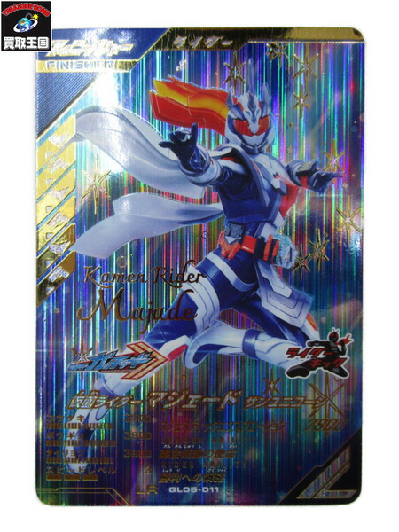 楽天市場】ガンバレジェンズ GL05-011 LR 仮面ライダーマ