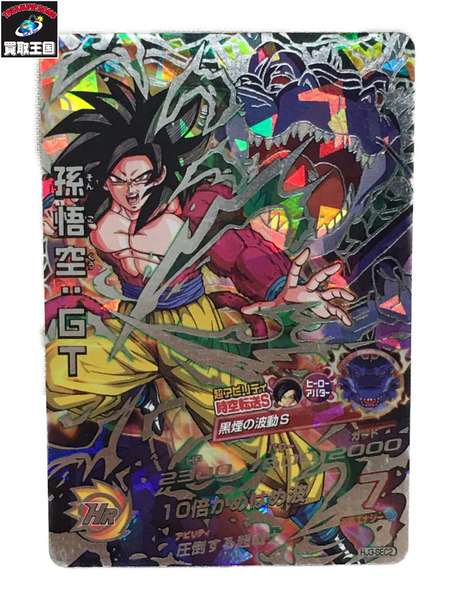 孫悟空 Gt Hj3 Sec2 ドラゴンボールヒーローズ 中古 Psicologosancora Es