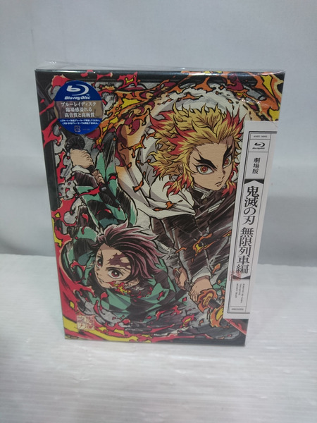 鬼滅の刃 無限列車編 Blu Ray 完全生産限定版 中古 Rvcconst Com