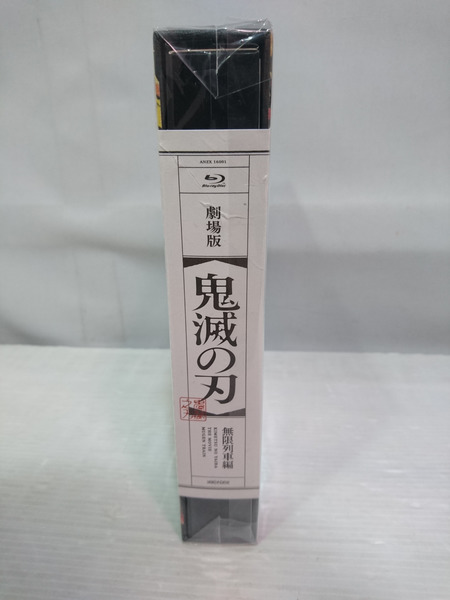 鬼滅の刃 無限列車編 Blu Ray 完全生産限定版 中古 Rvcconst Com