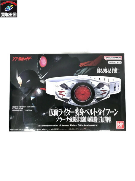 楽天市場】【中古】【開封品】レジェンド変身ベルトシリーズ