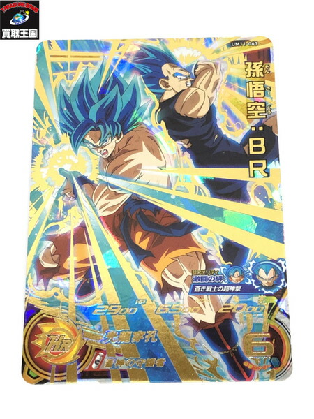 孫悟空 Um11 063 ドラゴンボールヒーローズ 中古 Psicologosancora Es