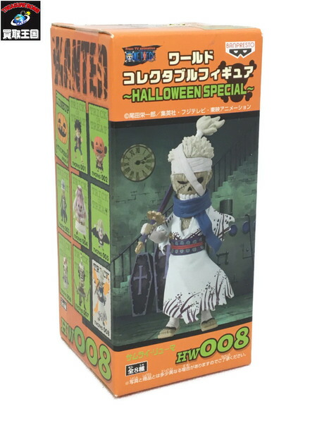 楽天市場 バンプレスト ワンピース ワーコレ ハロウィンスペシャル リューマ Hw008 中古 買取王国 楽天市場店