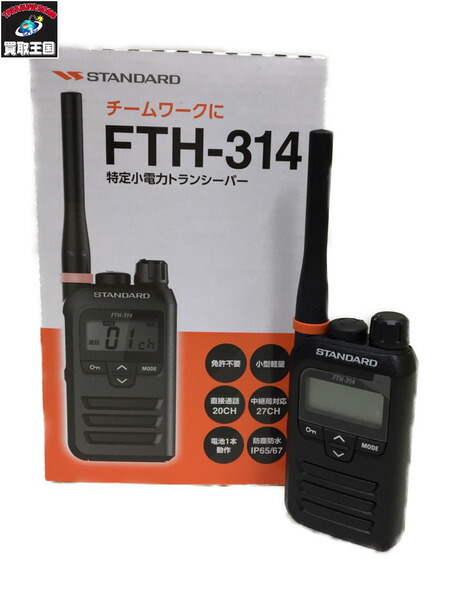 STANDARD FTH-314 特定小電力トランシーバー スーパーセール