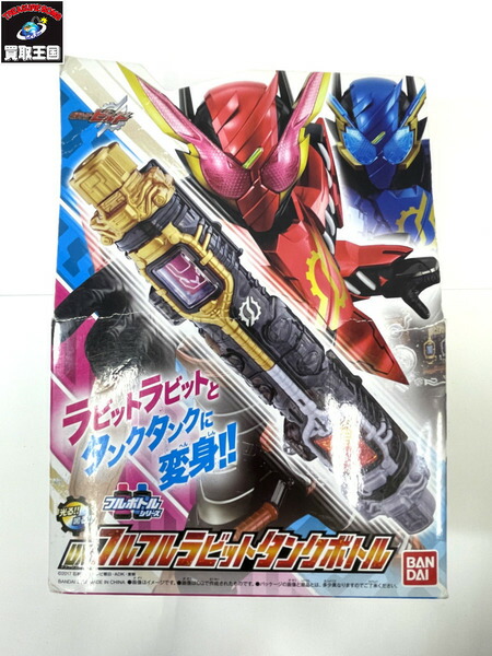 楽天市場】【03.フルフルラビットタンクボトル(開発中)】仮面ライダー