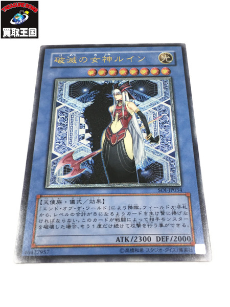 破滅の女神 ルイン Soi Jp034 中古 Fmcholollan Org Mx