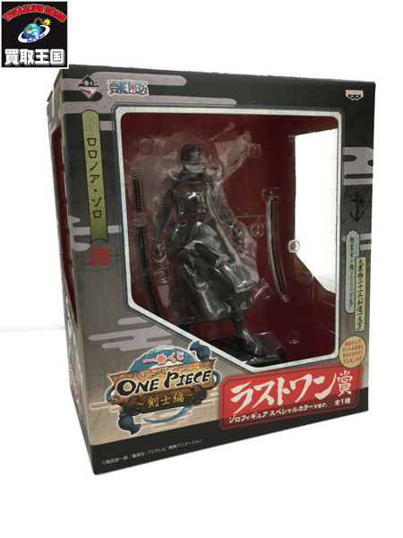 一番くじ ワンピース 剣士編 ラストワン賞 ゾロフィギュアスペシャルカラーver 中古 Ael Global