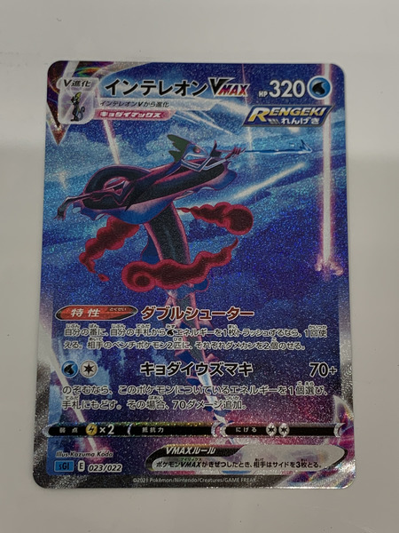 ポケモンカードゲーム インテレオンvmax 023 022 Sgi 中古 Rvcconst Com