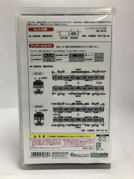 Greenmax近鉄90系 志摩スペイン村ラッピング Ee29 シリーズ21 中古 Monitor Systems Com