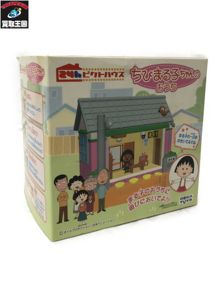 24hピクトハウス ちびまる子ちゃんのおうち 中古 Bouncesociety Com