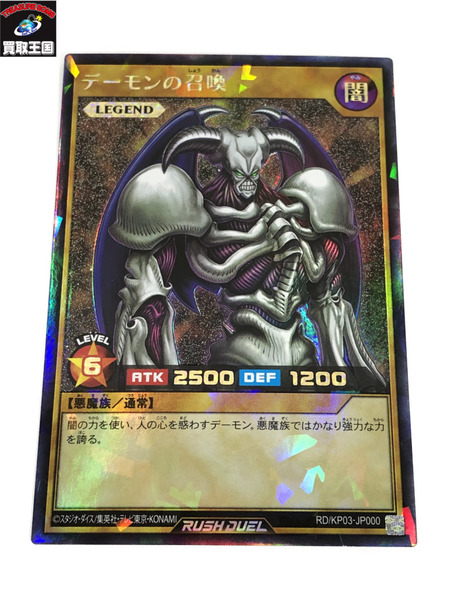 デーモンの召喚 遊戯王 中古 Psicologosancora Es