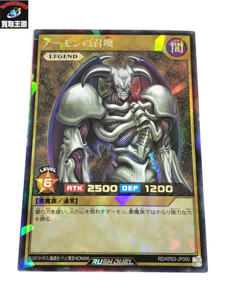 デーモンの召喚 遊戯王 中古 Analysesdesequences Com