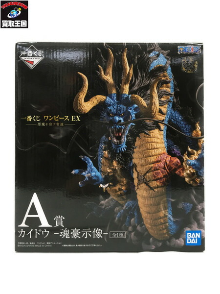 魂豪示像 一番くじ A賞 一番くじ ワンピース A賞 カイドウ コレクション 買取王国 中古 店