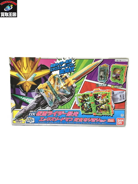 楽天市場】☆送料無料☆ 仮面ライダーセイバー DX仮面ライダー最光