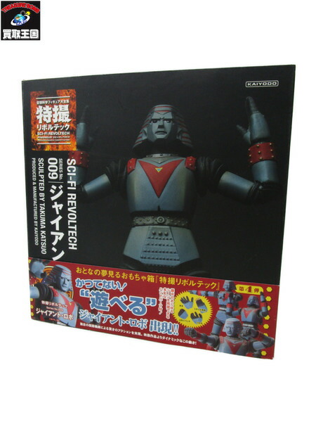 ガマ忍者ロボ　1978 楽天市場】【中古】 ロボダッチ ガマ忍者ロボ タカラ おもちゃ