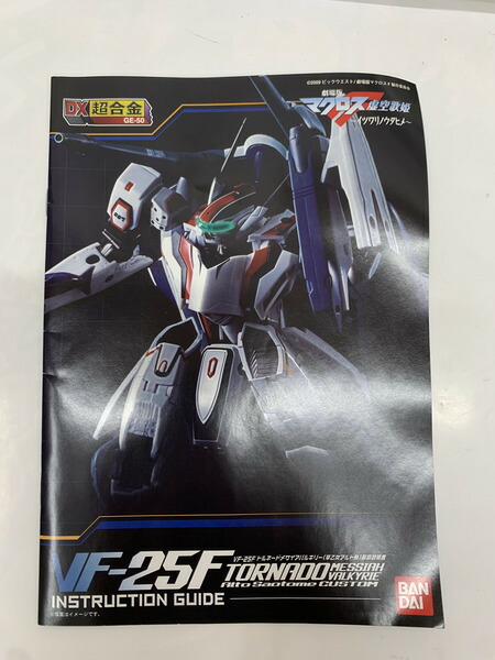 Bandai Dx超合金ge 50 マクロス Vf 25f トルネードメサイアバルキリー 早乙女アルト機 中古 Butlerchimneys Com