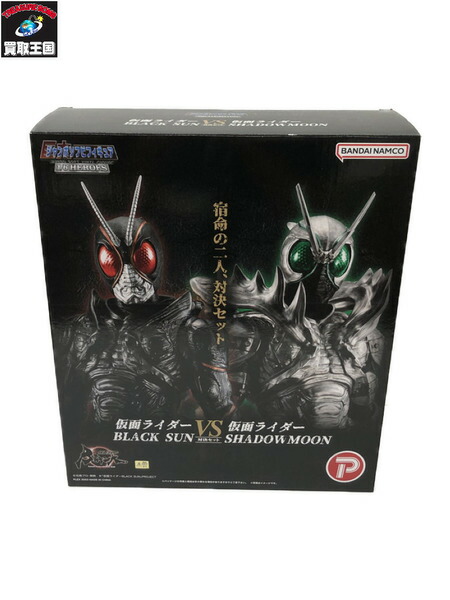 S.I.C. Vol. 17 シャドームーン &amp; 仮面ライダーブラック cm3dmju S.I.C. Vol. 17 シャドームーン & 仮面ライダーブラック cm3dmju