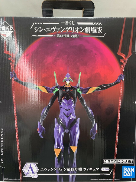 Bandai 一番くじ シン エヴァンゲリオン劇場版 A賞 エヴァンゲリオン第13号機 フィギュア 中古 septicin Com