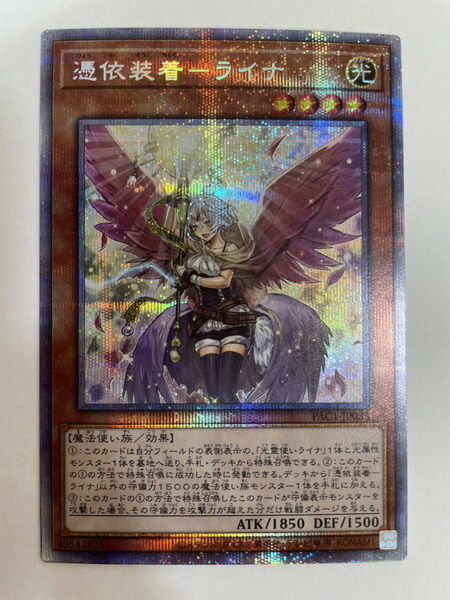 遊戯王 憑依装着 ライナ 絵違い イラスト違い コレクション プリズマティックシークレットレア Pac1 Jp033 遊戯王 中古 買取王国 店 遊戯王 憑依装着 ライナ 絵違い イラスト違い コレクション プリズマティックシークレットレア Pac1 Jp033 遊戯王 中古 買取王国 店