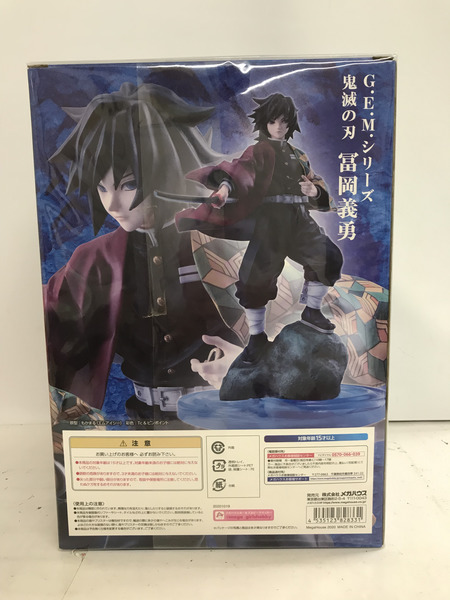 メガハウス G E M シリーズ 鬼滅の刃 冨岡義勇 中古 Bullpadel Cl