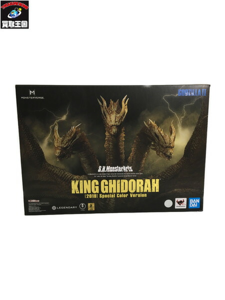 バンダイ モンスターアーツ キングギドラ 2019 スペシャルカラーver
