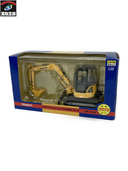 Komatsu ミニカーセット 4モデル KOMATSUコマツ オリジナルミニチュアカー4点セット 株主優待