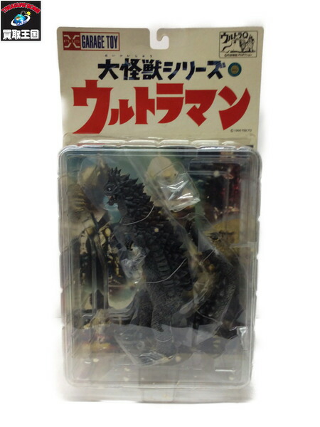 楽天市場】X-PLUS エクスプラス 大怪獣シリーズ ベムラー