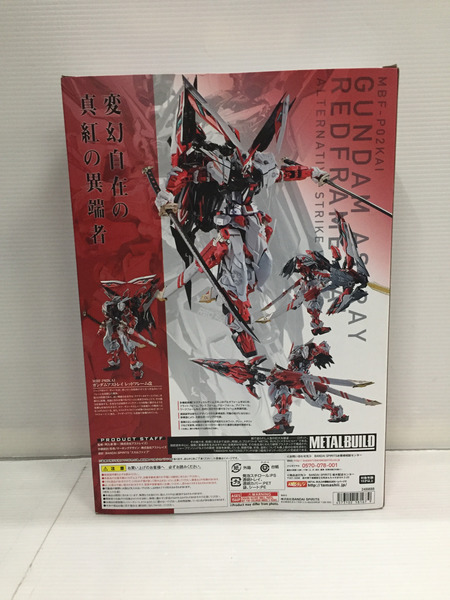 Metal Build ガンダムアストレイ レッドフレーム改 中古 Mozago Com