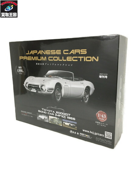 楽天市場】新品 1/43 国産名車プレミアムコレクション トヨタ 2000GT
