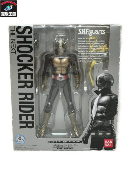 楽天市場】S.H.フィギュアーツ ショッカーライダー THE NEXT