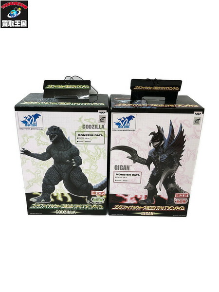 楽天市場】【中古】[FIG] ムービーモンスターシリーズ ガイガン