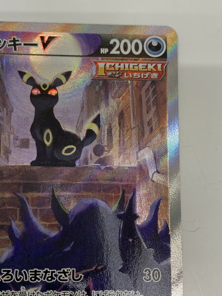 ポケモンカードゲーム Sr ブラッキーv 085 069 S6a スペシャルアート版 本体のみ 中古 Barriosurbanos Com Ar