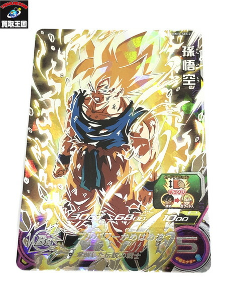 孫悟空 Bm3 Sec2 Sec ドラゴンボールヒーローズ 中古 Fmcholollan Org Mx