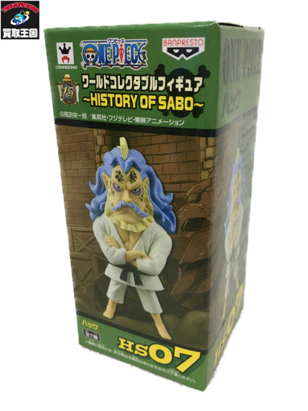 楽天市場 Op Wcf History Of Sabo ハック ワンピース One Piece ワールドコレクタブルフィギュア ワーコレ 中古 買取王国 楽天市場店