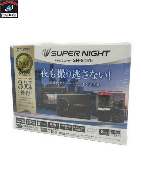 最新作の その他 ドライブレコーダー 中古 Sn St51c Night Super Www Wbnt Com