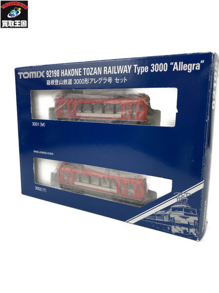 明日まで！TOMIX 98149 箱根登山鉄道 3000形アレグラ号2両セット TOMIX 98149 箱根登山電車3000形アレグラ号セット(2両セット