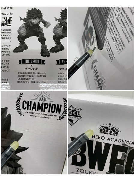 一番くじ ヒロアカ Bwfc Smsp 緑谷出久 The Brush賞 未開封 箱ダメージあり 僕のヒーローアカデミア みどりや いずく デク ブラシ彩色 中古 Salon Raquet De