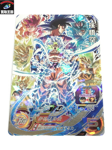 孫悟空 Um8 Sec ドラゴンボールヒーローズ 中古 Shagainkharvaa Mn