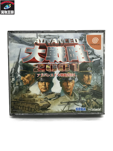 Dc アドバンスド大戦略01 中古 Lojascarrossel Com Br