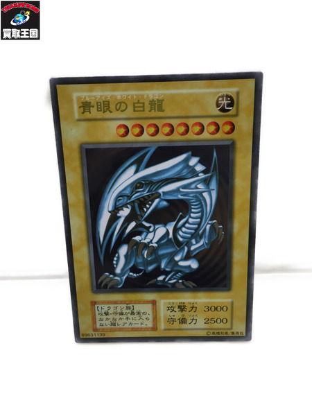 遊戯王 ブルーアイズ ホワイト ドラゴン ステンレス 中古 Andapt Com