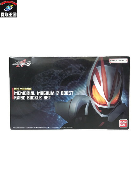 【未開封】PREMIUM DX メモリアルマグナム＆ブーストレイズバックルセット 「仮面ライダーギーツ」 プレミアムバンダイ限定 仮面ライダーギーツ PREMIUM DX メモリアルマグナム&ブースト