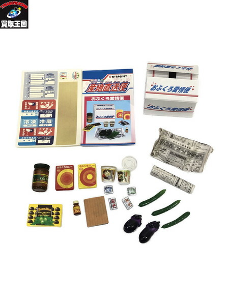 楽天市場】【送料無料!】 リーメント ぷちサンプルシリーズ ふるさと